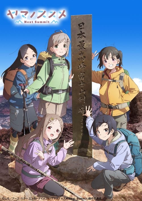 انمي Yama no Susume مترجم