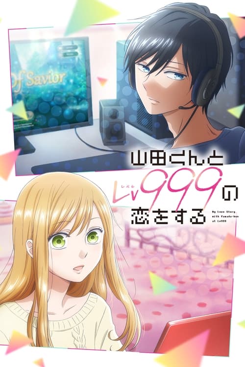 انمي Yamada-kun to Lv999 no Koi wo Suru-sai الحلقة 1