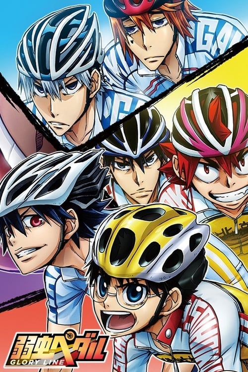 انمي Yowamushi Pedal مترجم