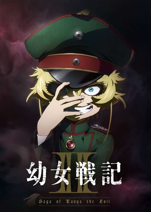 أونا Youjo Senki: Sabaku no Pasta Daisakusen الحلقة 1