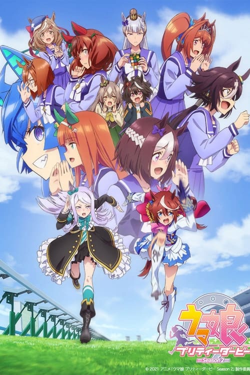 انمي Uma Musume: Pretty Derby الموسم الثاني الحلقة 3