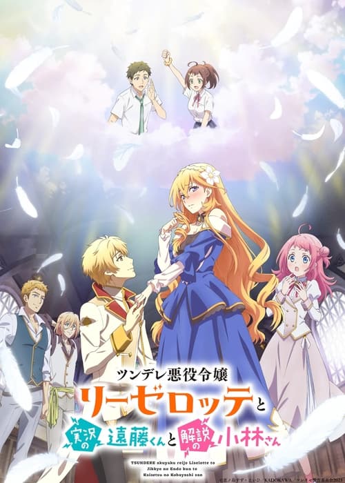 انمي Tsundere Akuyaku Reijou Liselotte to Jikkyou no Endou-kun to Kaisetsu no Kobayashi-san الحلقة 1