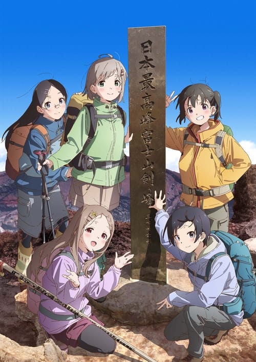 انمي Yama no Susume: Next Summit الموسم الرابع الحلقة 2