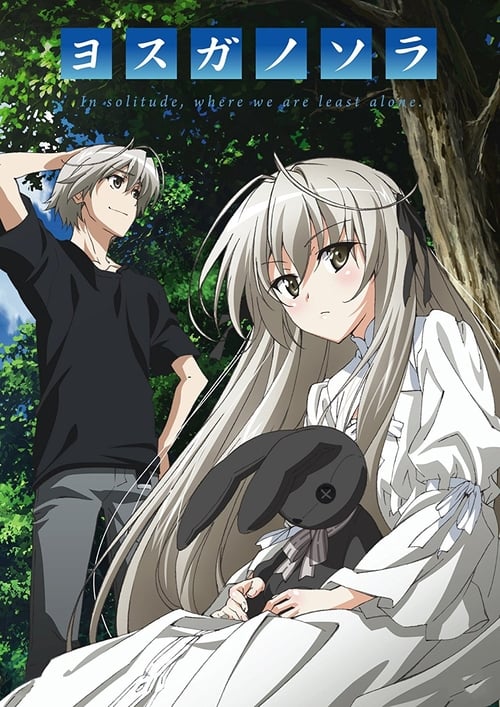 انمي Yosuga no Sora: In Solitude, Where We Are Least Alone مترجم