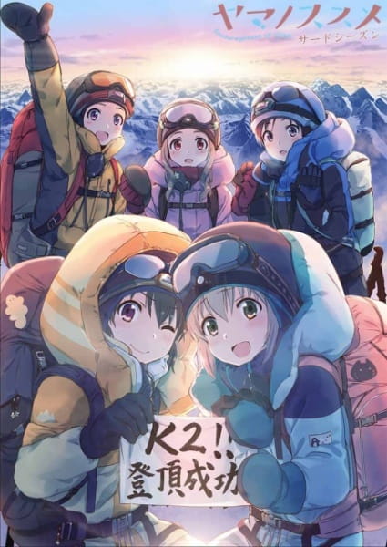 انمي YAMA NO SUSUME: THIRD SEASON الموسم الثالث الحلقة 1