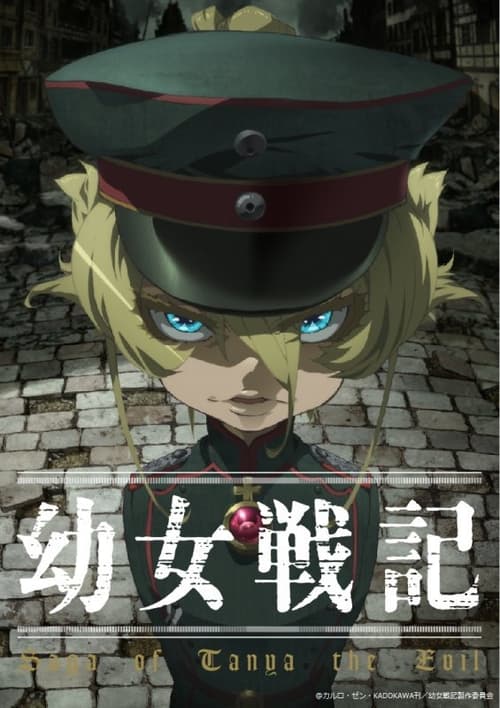 انمي Youjo Senki الحلقة 9