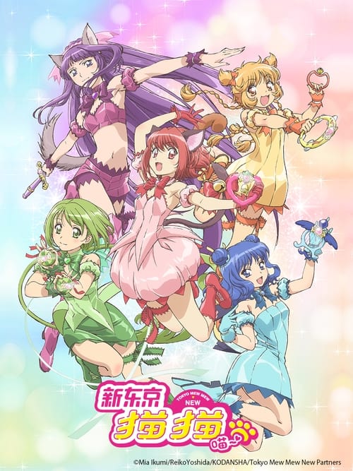 انمي Tokyo Mew Mew New ♡ الحلقة 2