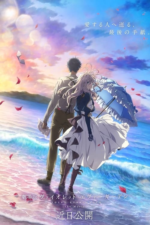 فيلم Violet Evergarden Movie مترجم