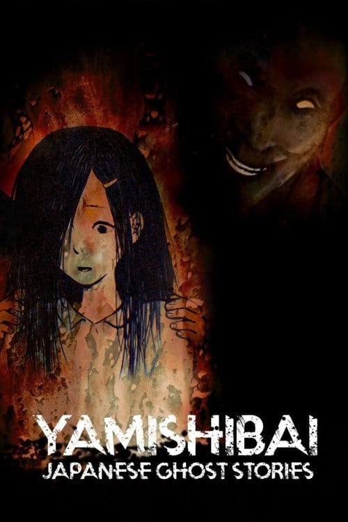 انمي Yami Shibai الحلقة 13 والاخيره