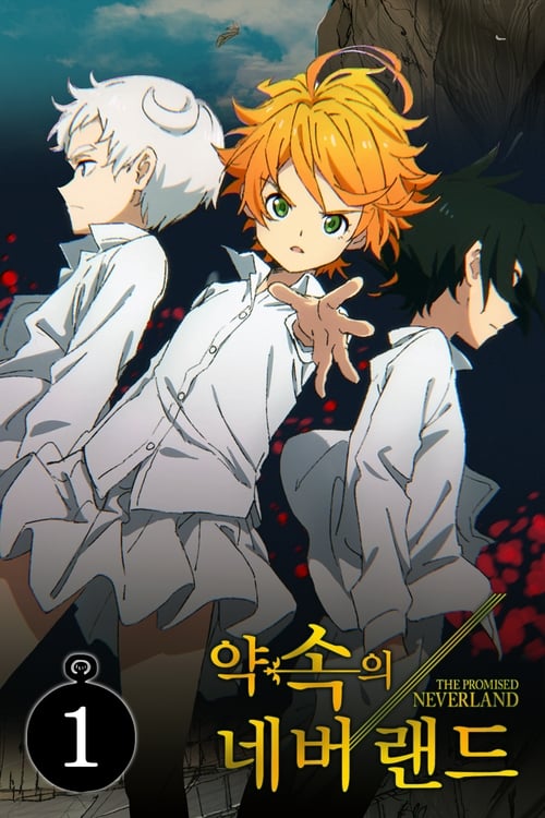 انمي Yakusoku no Neverland الحلقة 5