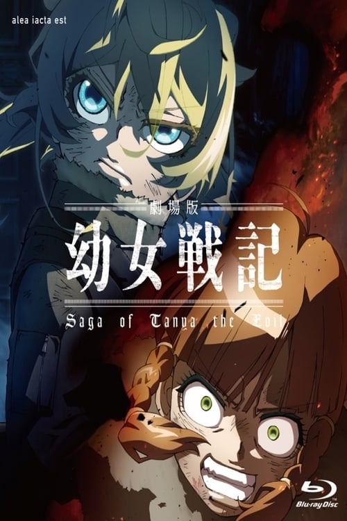 فيلم Youjo Senki Movie مترجم