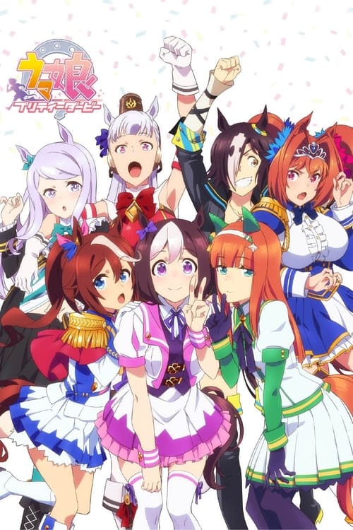 انمي Uma Musume: Pretty Derby مترجم