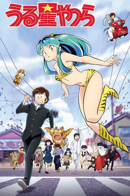 انمي Urusei Yatsura (2022) مترجم