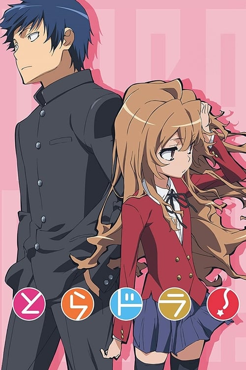 انمي Toradora! مترجم