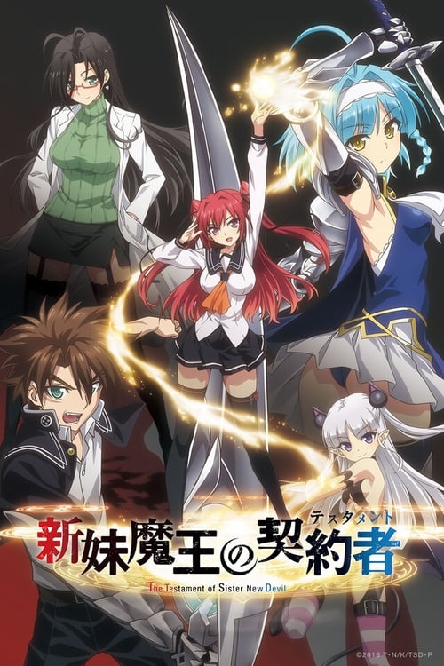 انمي Shinmai Maou no Testament الحلقة 12 والأخيرة