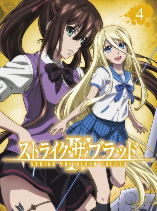 أوفا Strike the Blood IV الموسم الثالث الحلقة 3