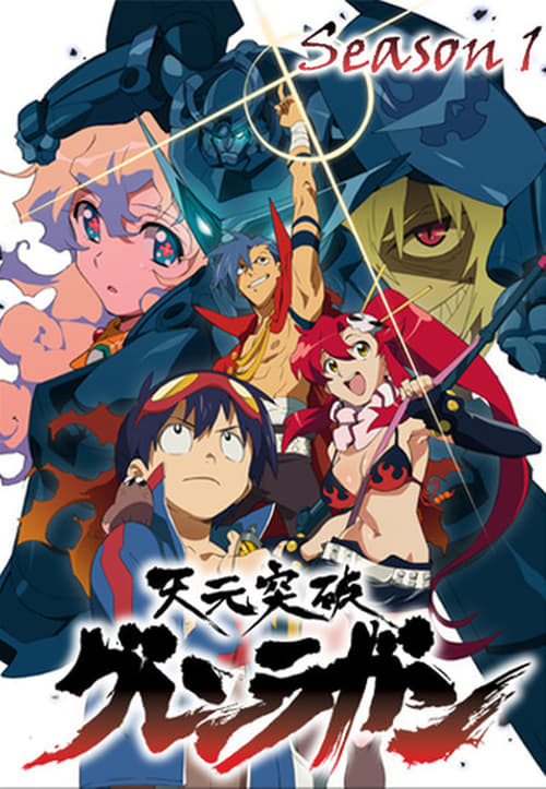 انمي Tengen Toppa Gurren Lagann الحلقة 17