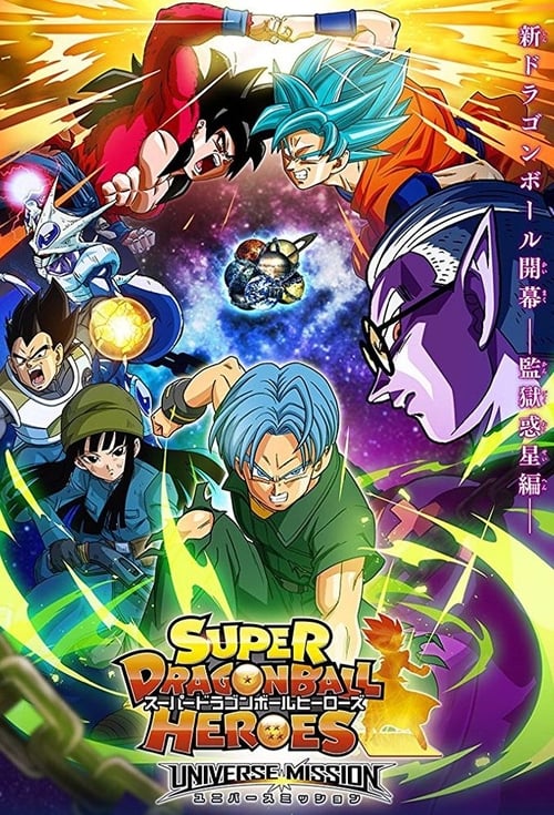 انمي Super Dragon Ball Heroes مترجم