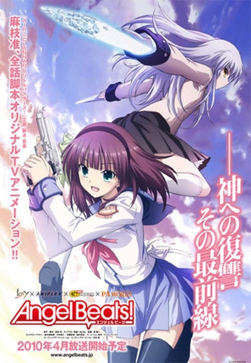 انمي Angel Beats! الحلقة 8