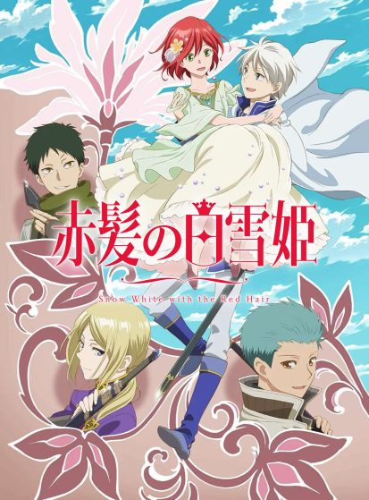 انمي Akagami no Shirayuki-hime الموسم الثاني الحلقة 11