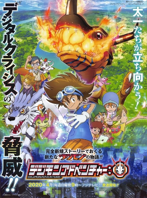 انمي Digimon Adventure الحلقة 36