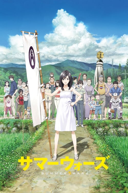 فيلم Summer Wars مترجم