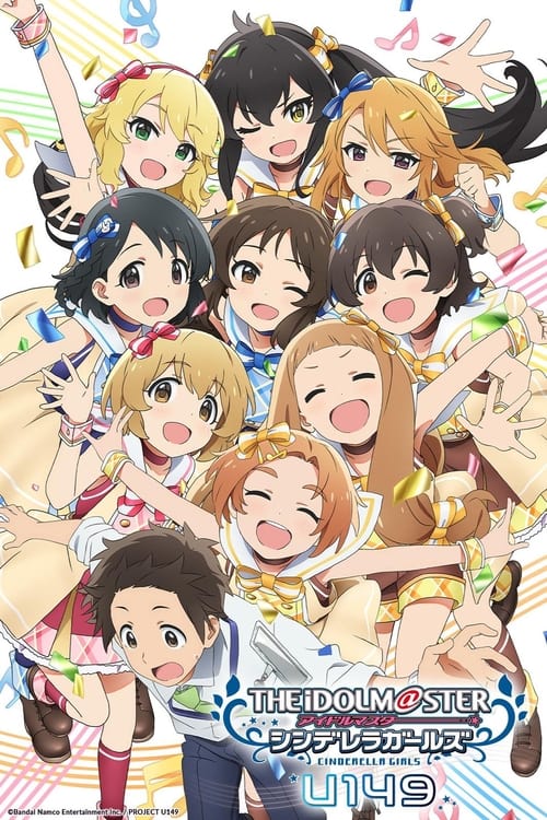 انمي The IDOLM@STER Cinderella Girls: U149 الحلقة 2