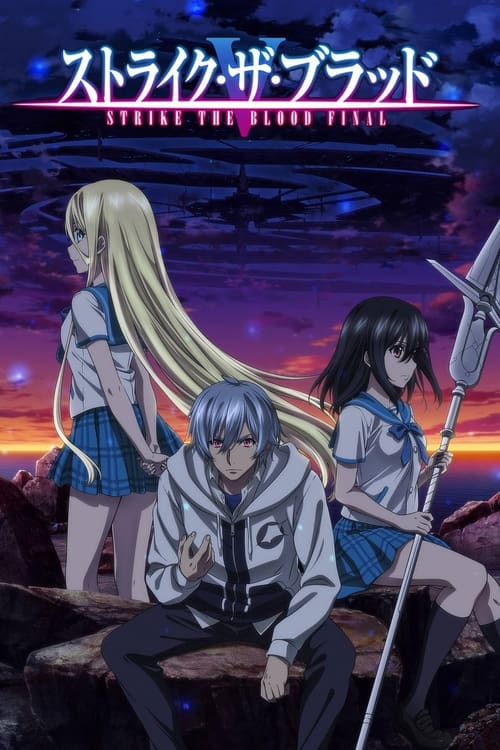 أوفا Strike the Blood Final الموسم الرابع الحلقة 3