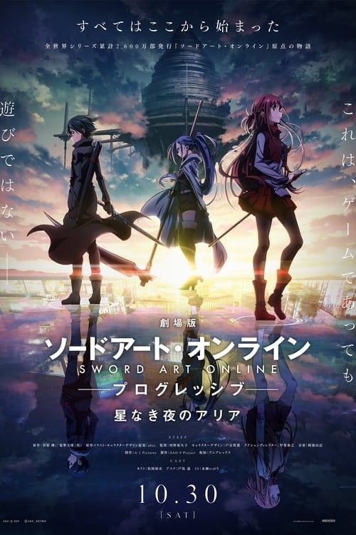 فيلم Sword Art Online: Progressive Movie – Hoshi Naki Yoru no Aria مترجم