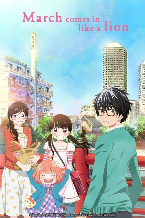 انمي 3-gatsu no Lion الحلقة 17