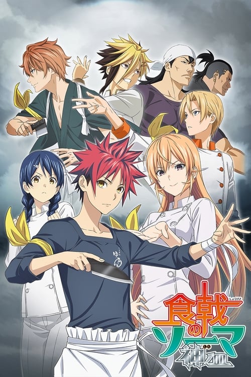 انمي Shokugeki no Souma مترجم