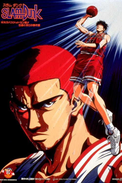 انمي Slam Dunk الحلقة 13