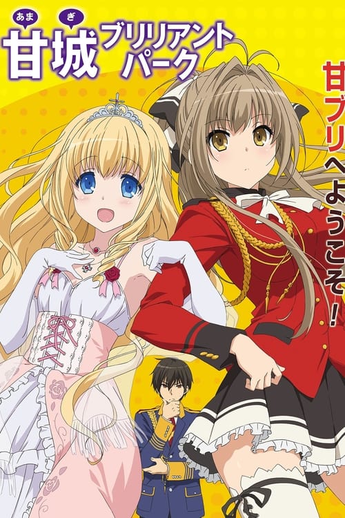 انمي Amagi Brilliant Park الحلقة 11