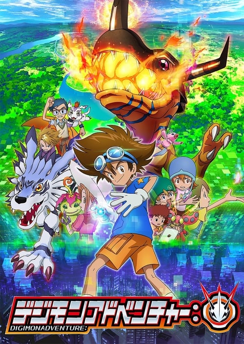 انمي :Digimon Adventure مترجم