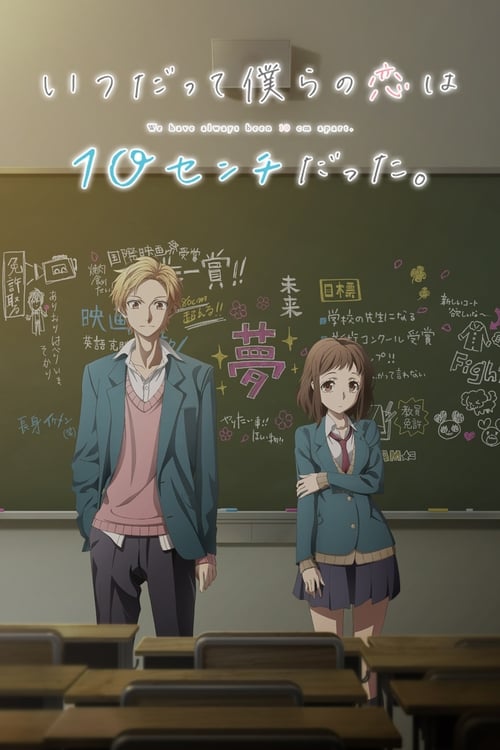 انمي Itsudatte Bokura no Koi wa 10 cm Datta مترجم