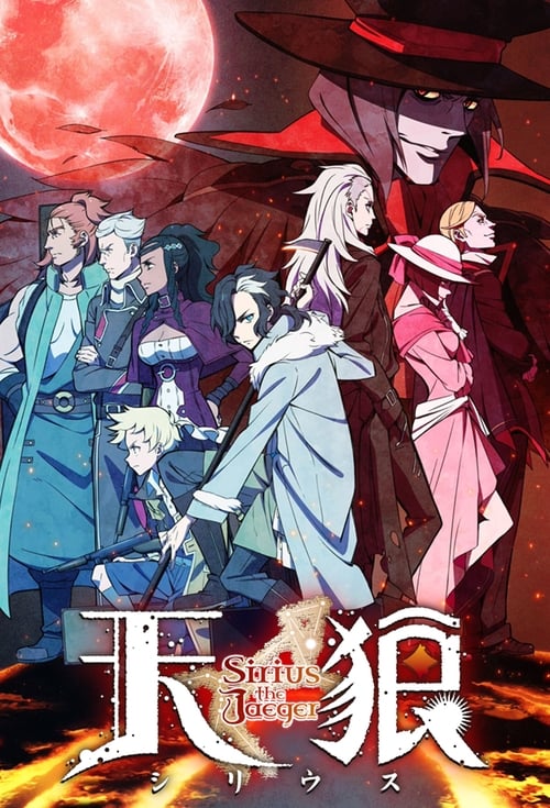 انمي Tenrou: Sirius the Jaeger مترجم