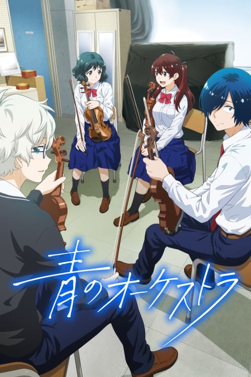 انمي Ao no Orchestra مترجم