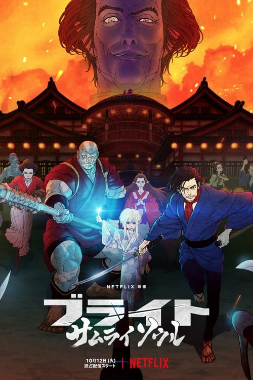 فيلم Bright: Samurai Soul مترجم