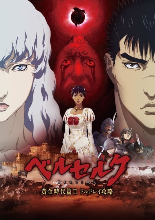 فيلم Berserk: Ougon Jidai-hen II – Doldrey Kouryaku مترجم