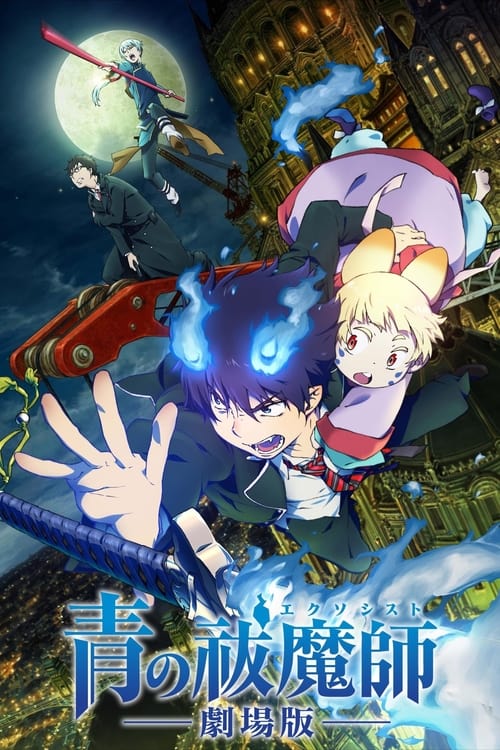 فيلم Ao no Exorcist Movie مترجم