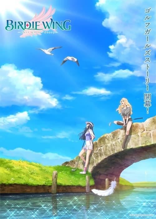 انمي Birdie Wing: Golf Girls’ Story مترجم