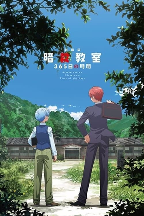 فيلم Ansatsu Kyoushitsu: 365-nichi no Jikan مترجم