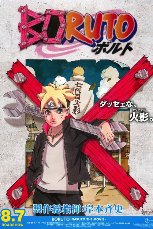 فيلم Boruto: Naruto the Movie مترجم