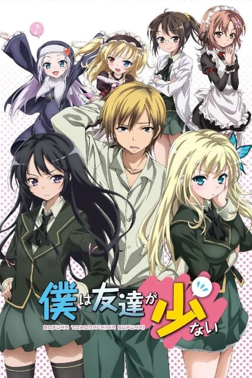 انمي Boku wa Tomodachi ga Sukunai مترجم