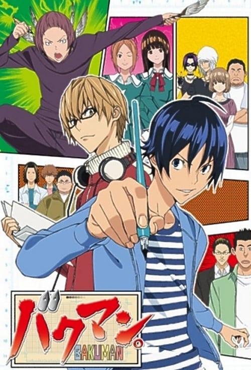 انمي Bakuman مترجم