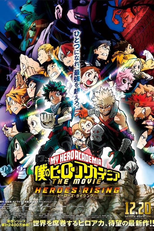 فيلم Boku no Hero Academia the Movie 2: Heroes:Rising مترجم