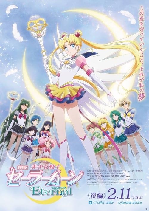 فيلم Bishoujo Senshi Sailor Moon Eternal Movie 2 مترجم