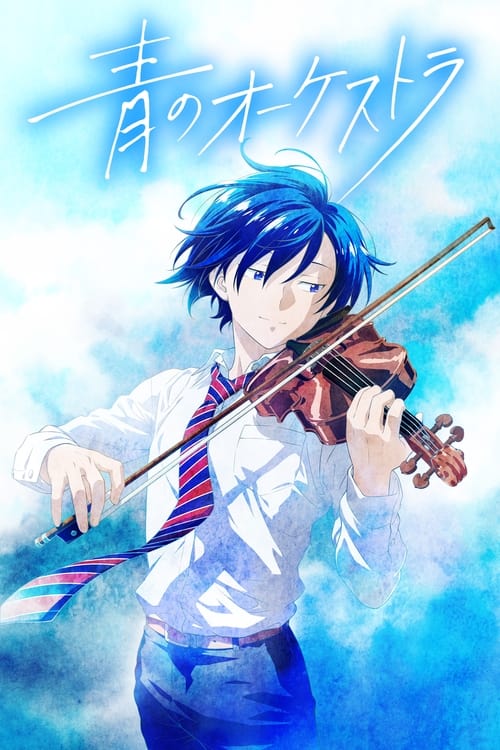 انمي Ao no Orchestra الحلقة 4