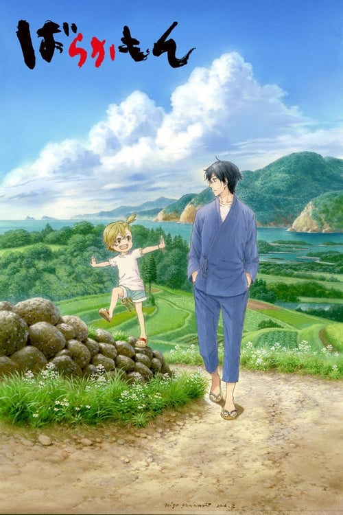 انمي Barakamon مترجم