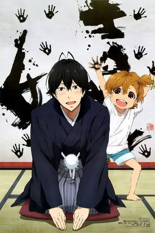 انمي Barakamon الحلقة 3